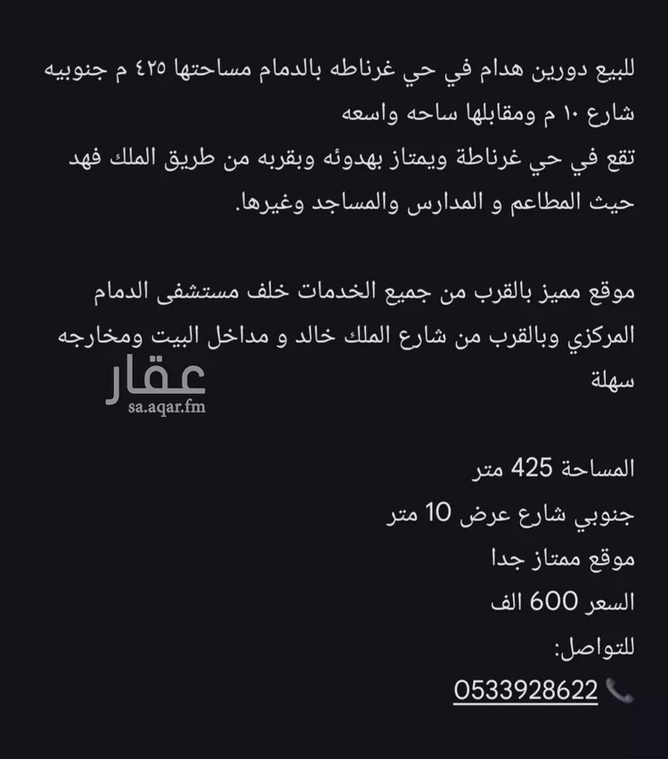 عمارة للبيع في شارع سهل بن عمر, حي غرناطة, مدينة الدمام, المنطقة الشرقية صورة 5