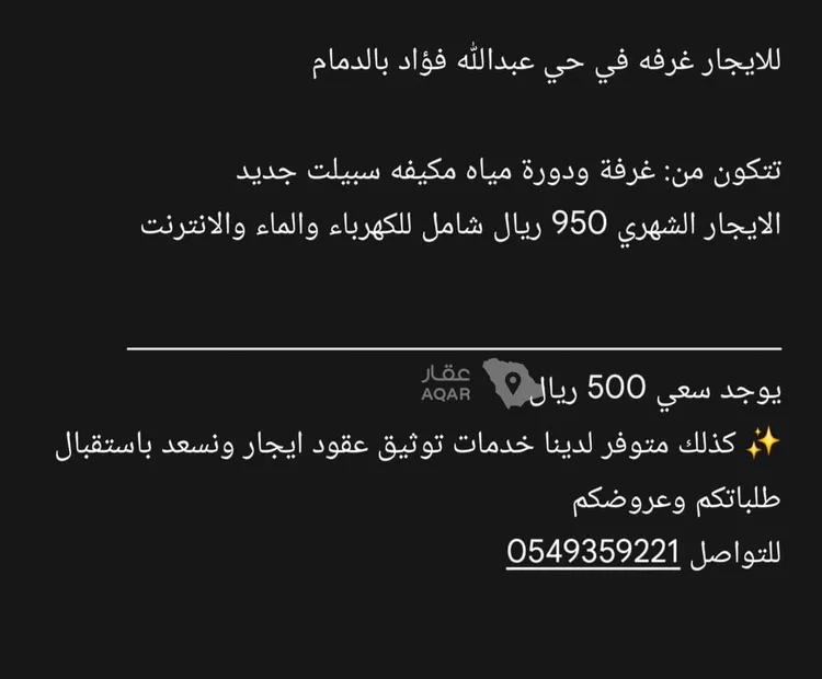غرفة للإيجار في حي عبدالله فؤاد, مدينة الدمام, المنطقة الشرقية صورة 3
