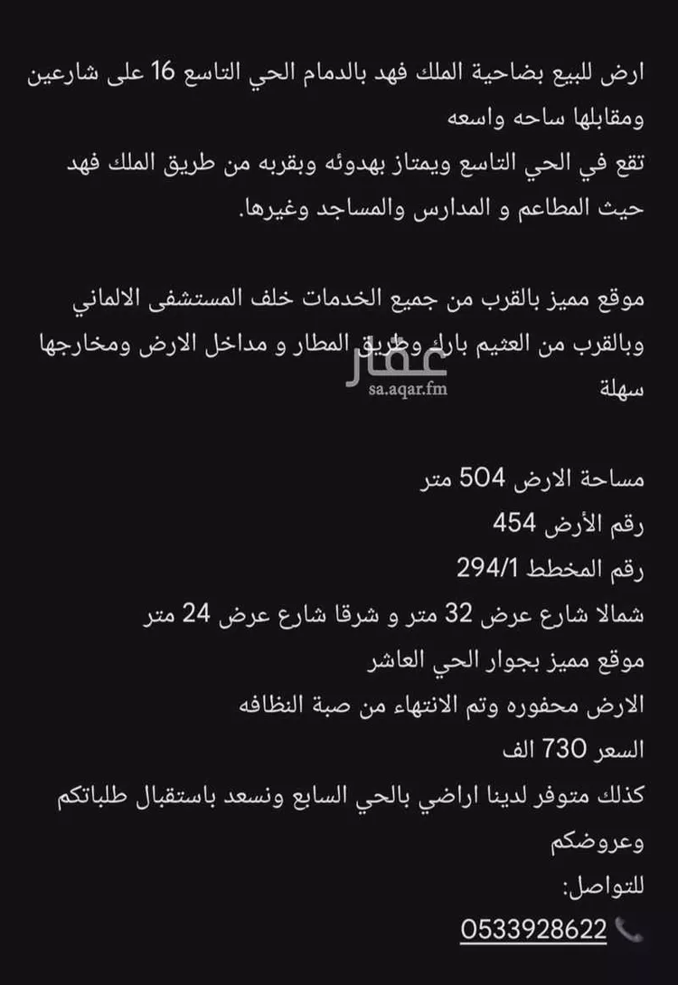 أرض للبيع في شارع جبل طواله, حي ضاحية الملك فهد, مدينة الدمام, المنطقة الشرقية صورة 3