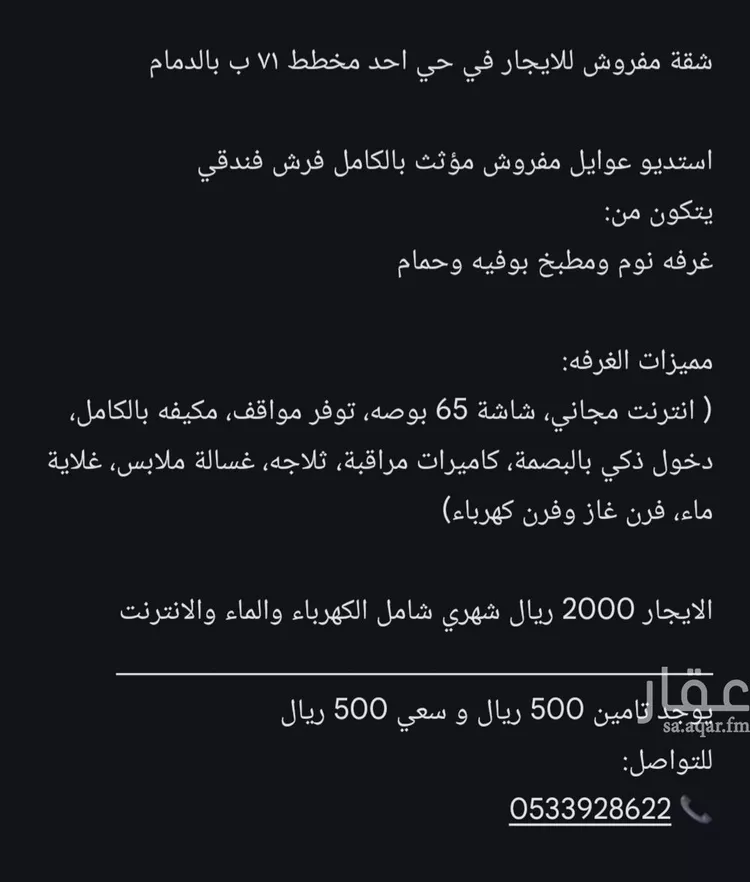 شقة للإيجار في شارع 20أ, حي أحد, مدينة الدمام, المنطقة الشرقية صورة 5