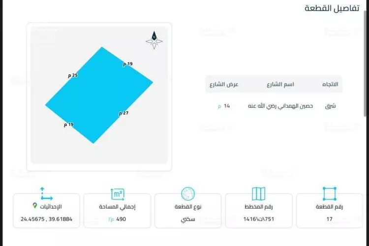 عمارة للبيع في شارع حصين الهمداني, حي قربان, مدينة المدينة المنورة, منطقة المدينة المنورة صورة 3