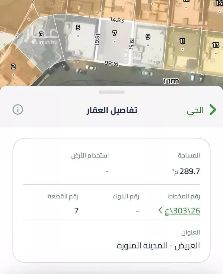 أرض للبيع في شارع محمد بن سلوان, حي العريض, مدينة المدينة المنورة, منطقة المدينة المنورة صورة 2
