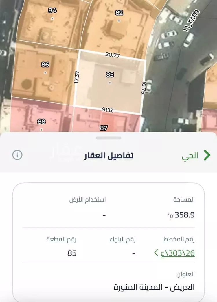 أرض للبيع في شارع ابن منده, حي العريض, مدينة المدينة المنورة, منطقة المدينة المنورة صورة 2