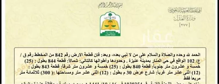 أرض للبيع في شارع 2376346, حي المنار, مدينة عنيزه, منطقة القصيم