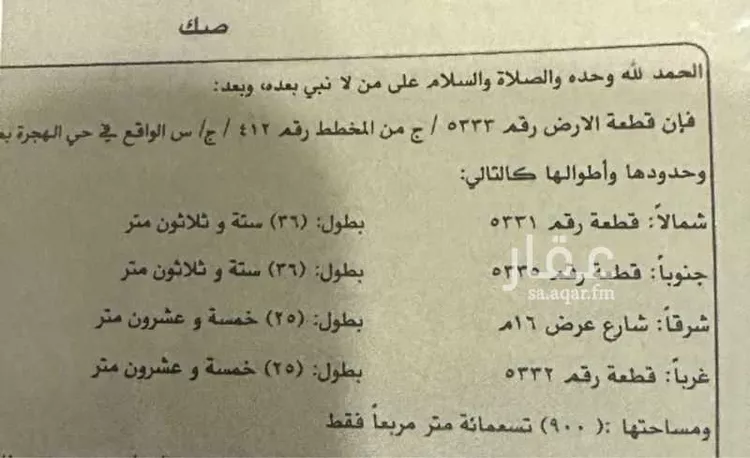 أرض للبيع في خليص ، خليص