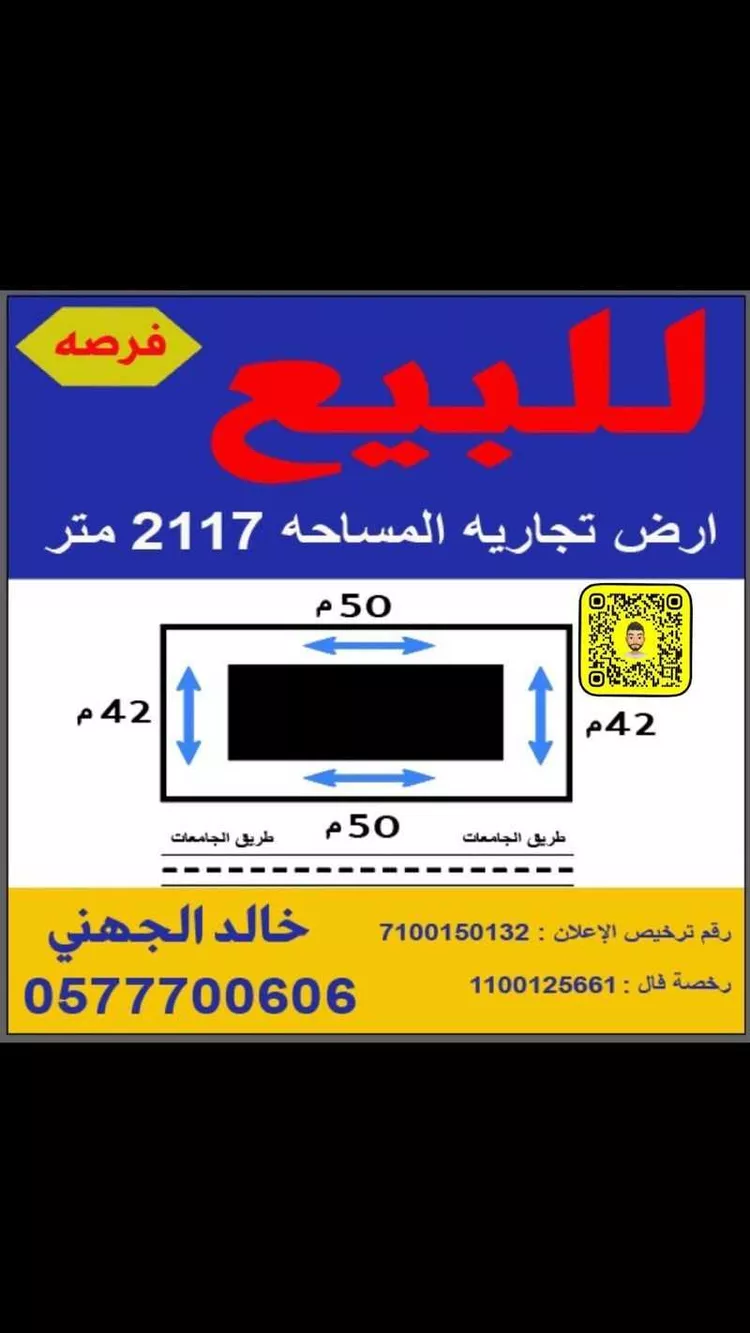 أرض للبيع في شارع 60 , حي الجماوات, مدينة المدينه المنوره, منطقة المدينة المنورة صورة 3