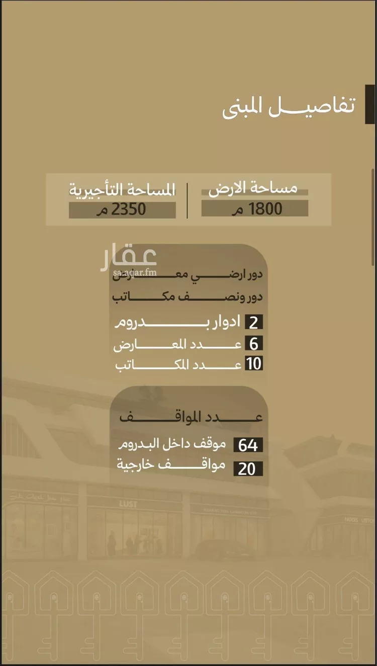 عمارة للإيجار في شارع طريق الامير محمد بن سعد بن عبد العزيز, حي الملقا, مدينة الرياض, منطقة الرياض صورة 5