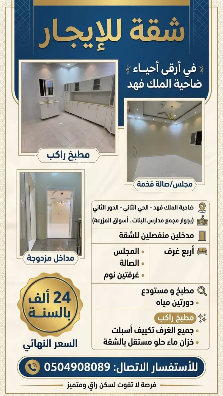 شقة للإيجار في شارع ابو جعفر المنصور, حي ضاحية الملك فهد, مدينة الدمام, المنطقة الشرقية