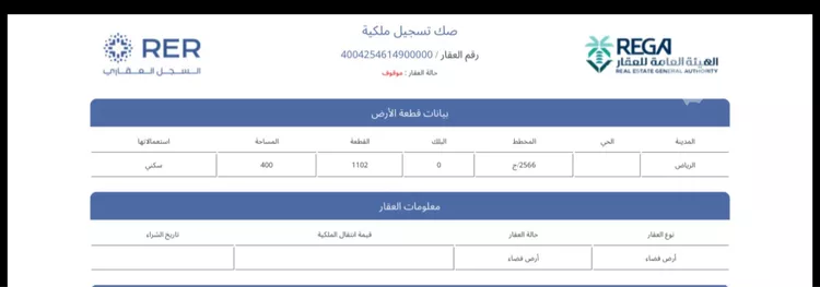 أرض للبيع في شارع الضوء, حي_001022142, مدينة الدرعية, منطقة الرياض 2