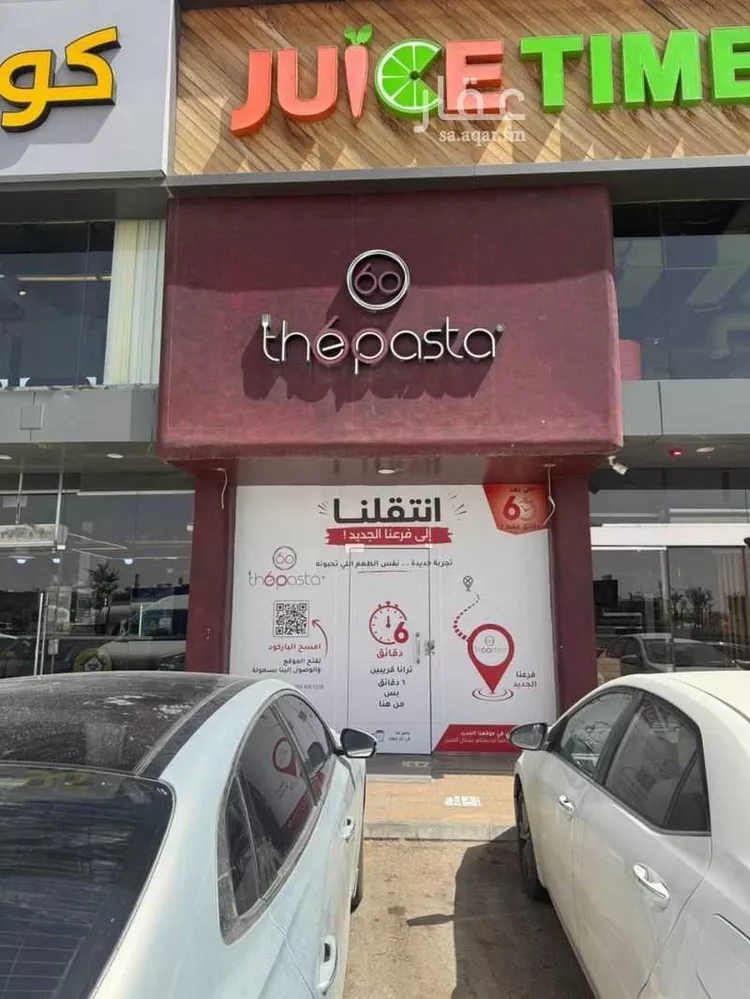 Shop for Rent in Riyadh Al Yarmouk