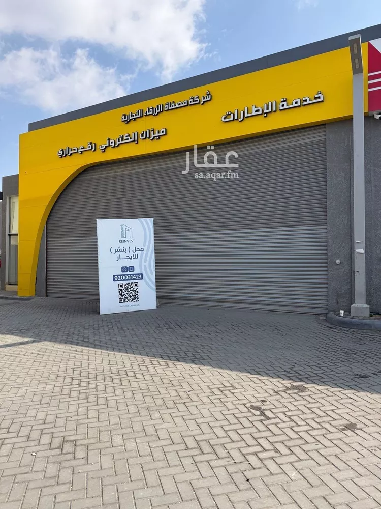 Shop for Rent in Riyadh Al Hazm