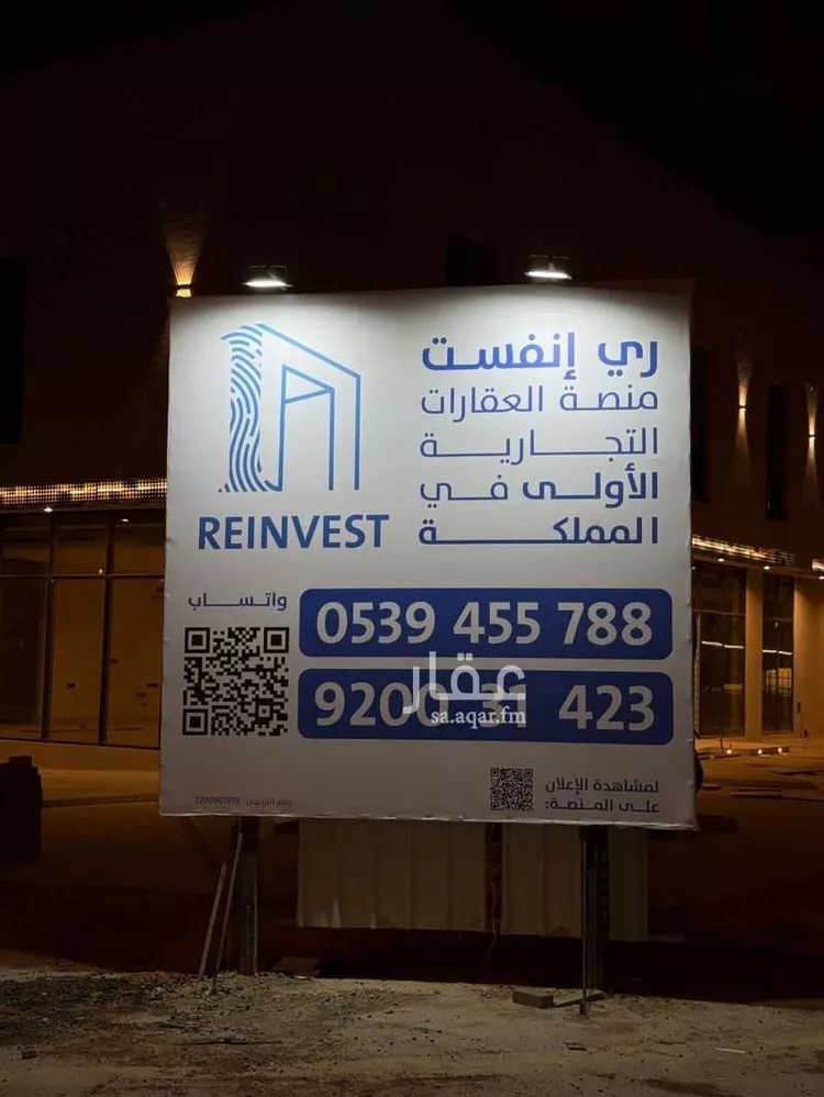 مكتب تجاري للإيجار في شارع أبحر, حي الملقا, مدينة الرياض, منطقة الرياض صورة 2