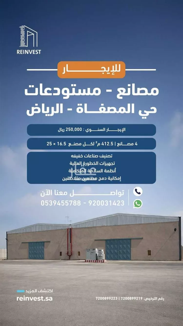 مستودع للإيجار في شارع الجنيون, حي المصفاة, مدينة الرياض, منطقة الرياض صورة 5