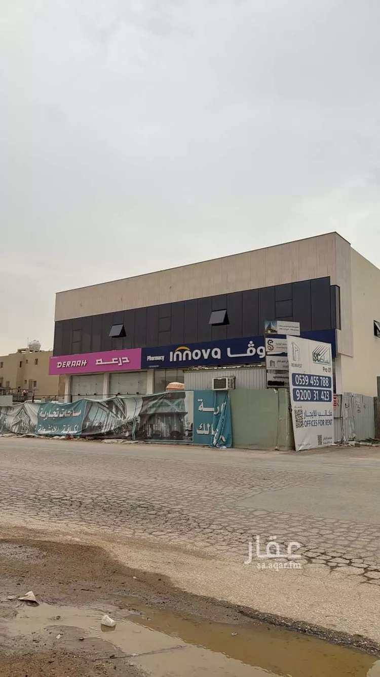 Commercial Office for Rent in Riyadh Al Arid