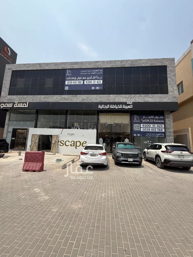 Commercial Office for Rent in Riyadh Al Yasmin