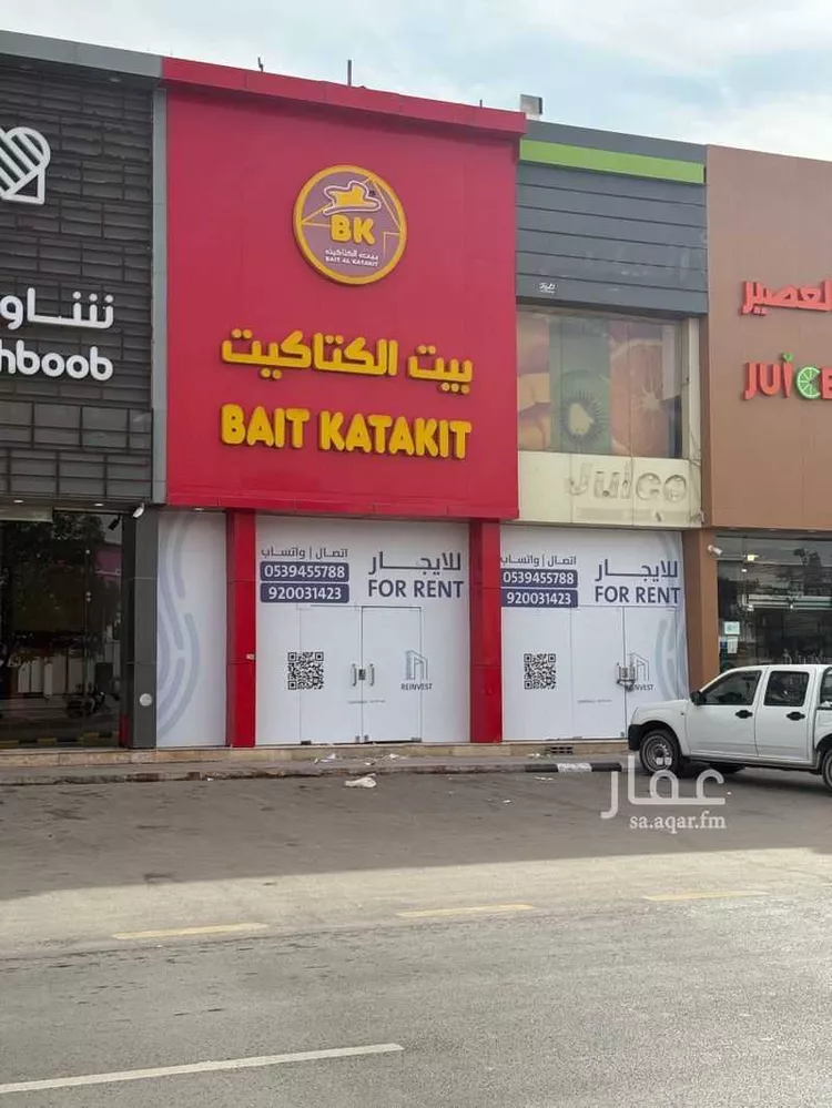 محل للإيجار في شارع طريق الامام عبدالله بن سعود بن عبدالعزيز الفرعى, حي إشبيلية, مدينة الرياض, منطقة الرياض صورة 2