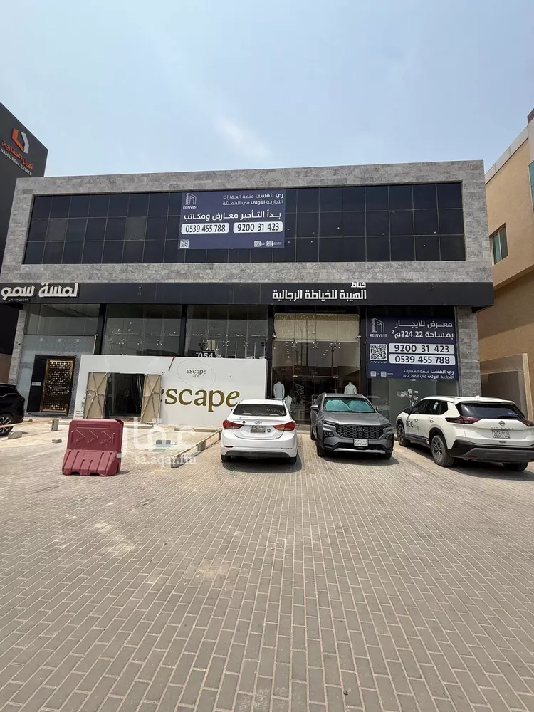Shop for Rent in Riyadh Al Yasmin