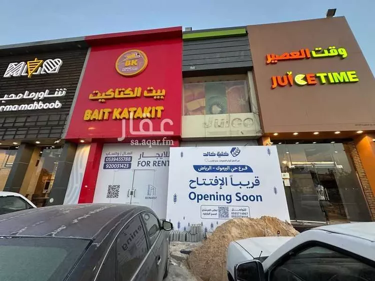 محل للإيجار في شارع  عبدالله ابن سعود ابن عبدالعزيز, حي إشبيلية, مدينة الرياض, منطقة الرياض