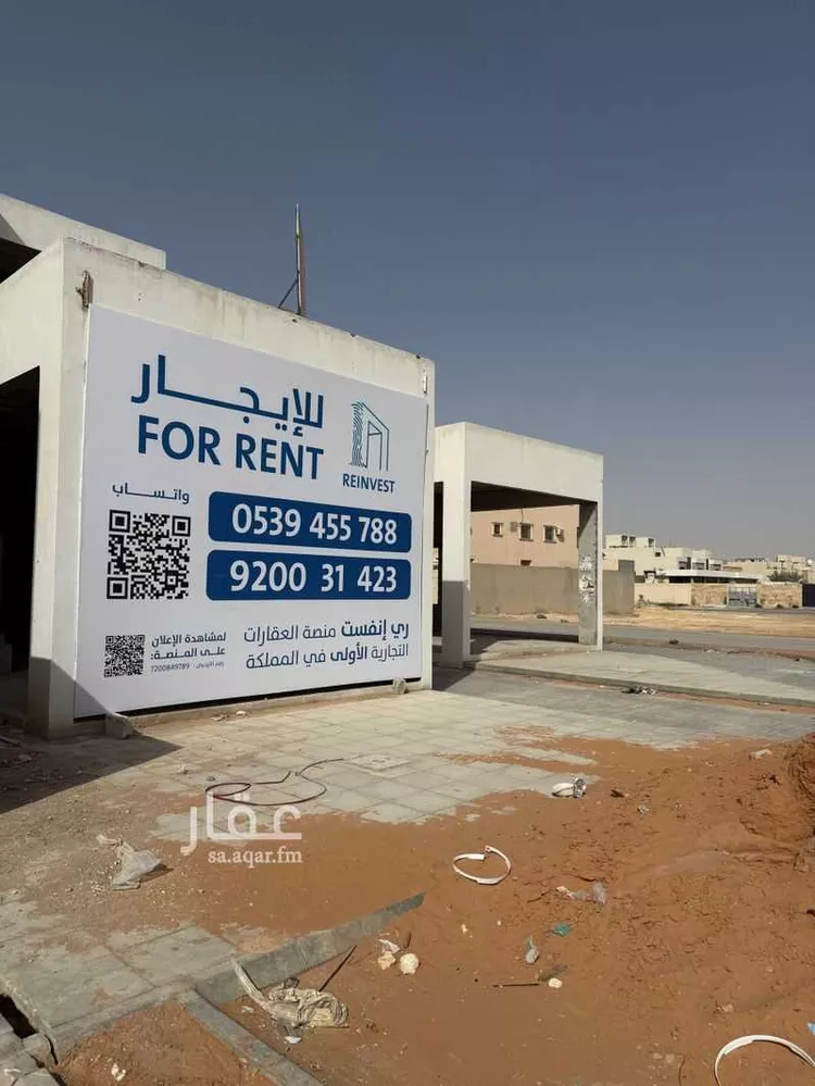 محل للإيجار في شارع ريحانه بنت زيد, حي العارض, مدينة الرياض, منطقة الرياض