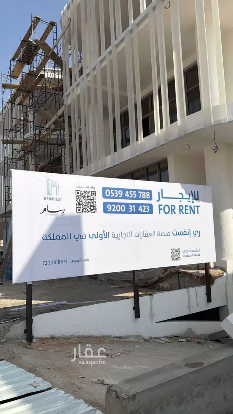 Commercial Office for Rent in Riyadh An Narjis صورة 3