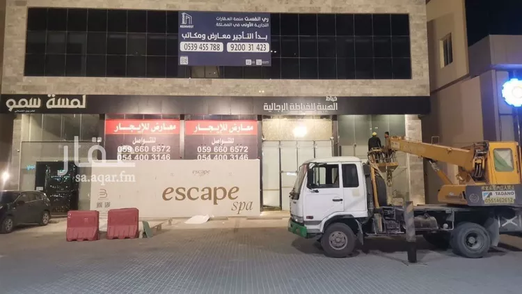 محل للإيجار في شارع ابي بكر الصديق الفرعي, حي الياسمين, مدينة الرياض, منطقة الرياض