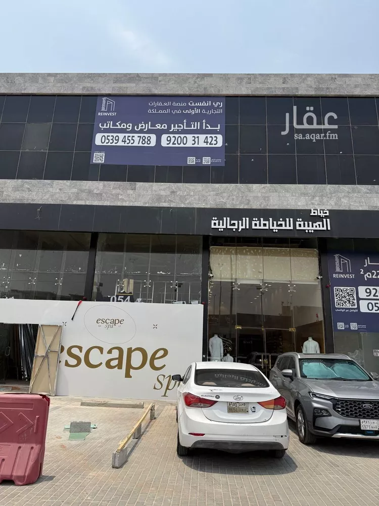 Commercial Office for Rent in Riyadh Al Yasmin صورة 2