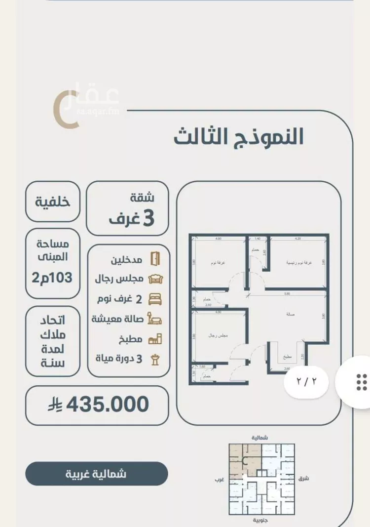شقة للبيع في شارع ابو كبشه الانصاري, حي النعيم, مدينة جدة, منطقة مكة المكرمة صورة 4