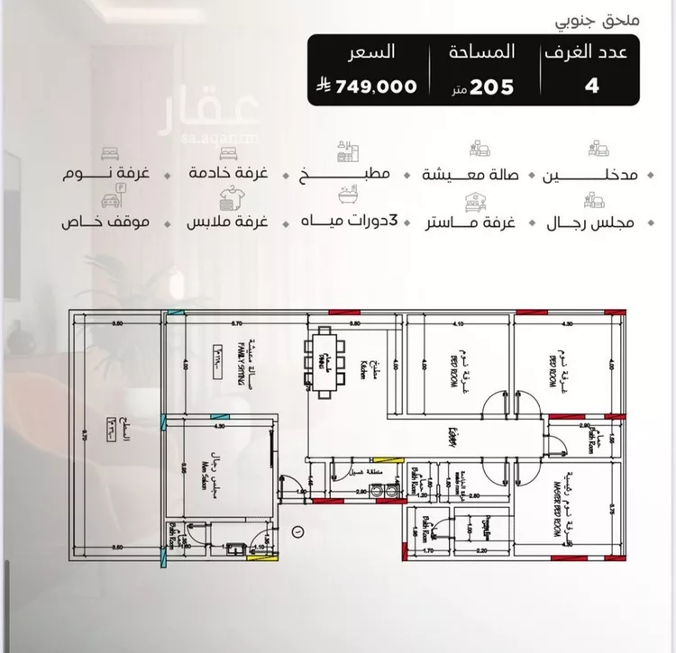 شقة للبيع في شارع سراقه بن عمرو, حي السلامة, مدينة جدة, منطقة مكة المكرمة