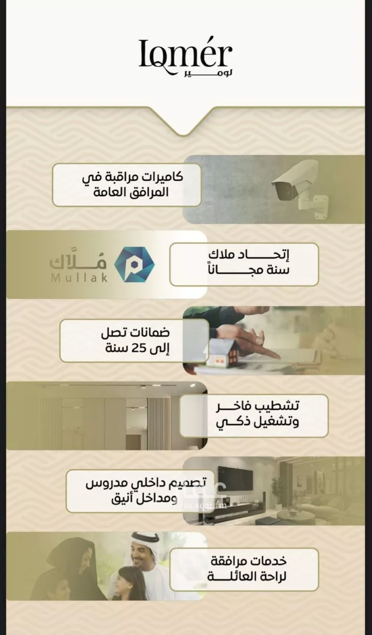 شقة للبيع في شارع ضياء الدين رجب, حي مشرفة, مدينة جدة, منطقة مكة المكرمة صورة 2