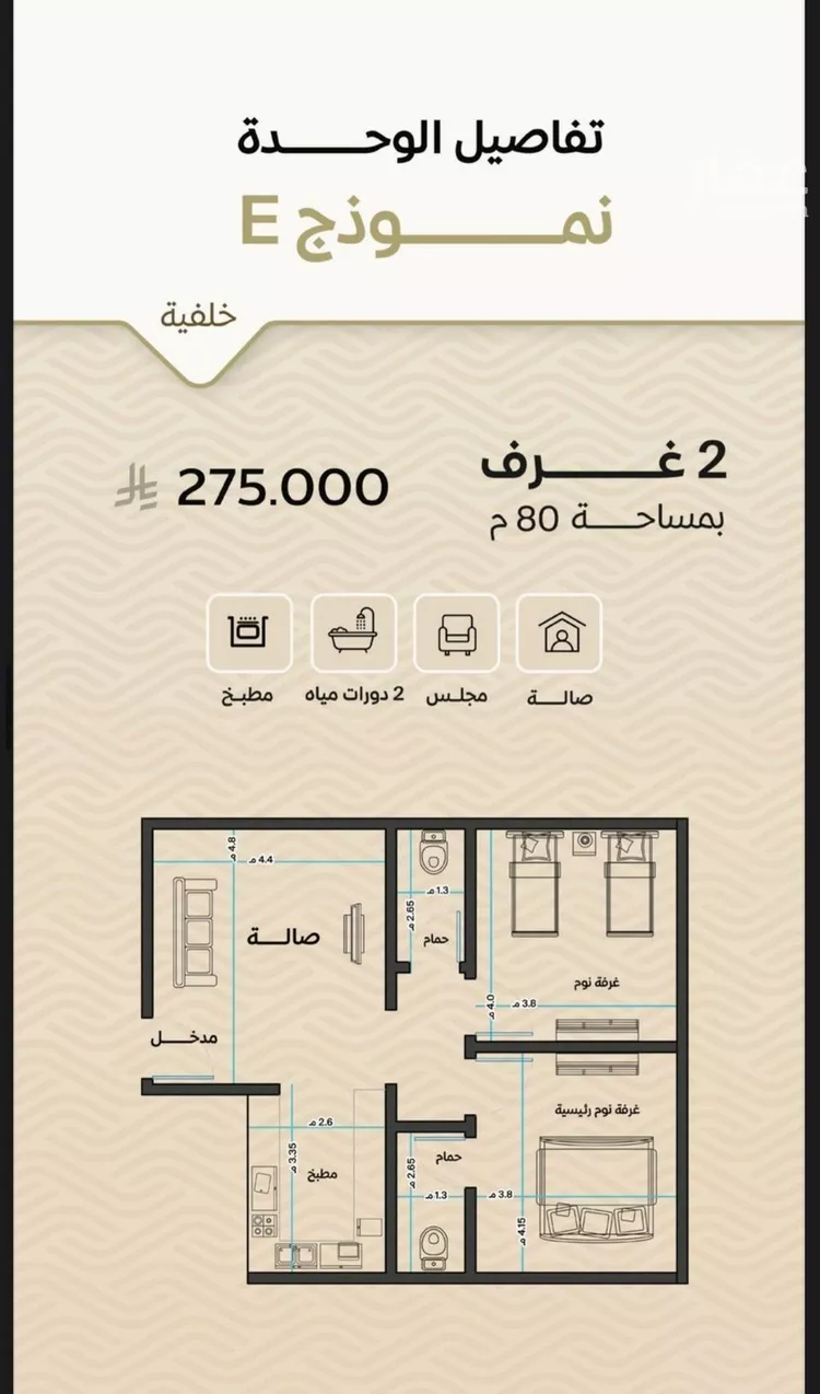 شقة للبيع في شارع ضياء الدين رجب, حي مشرفة, مدينة جدة, منطقة مكة المكرمة صورة 2