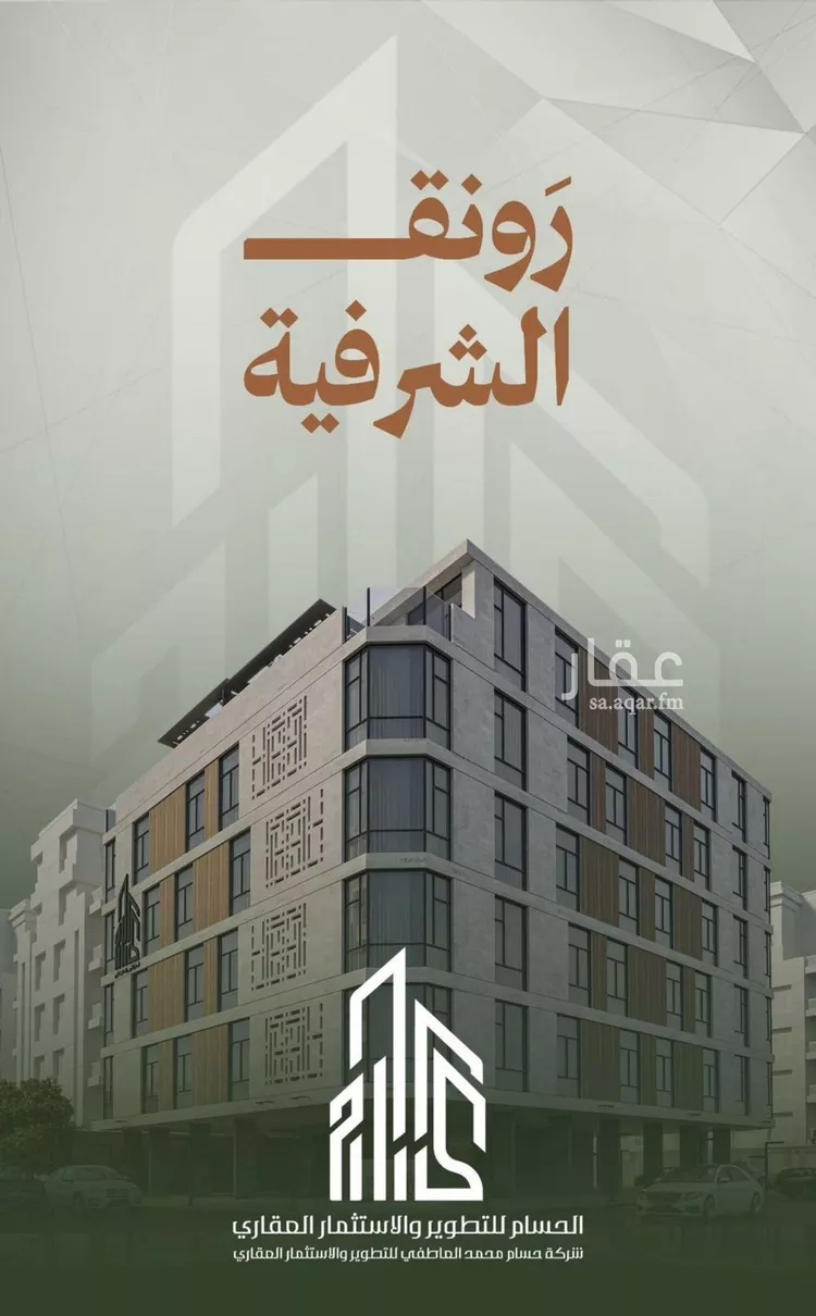 شقة للبيع في شارع حمزه بن عبدالمطلب, حي الشرفية, مدينة جدة, منطقة مكة المكرمة