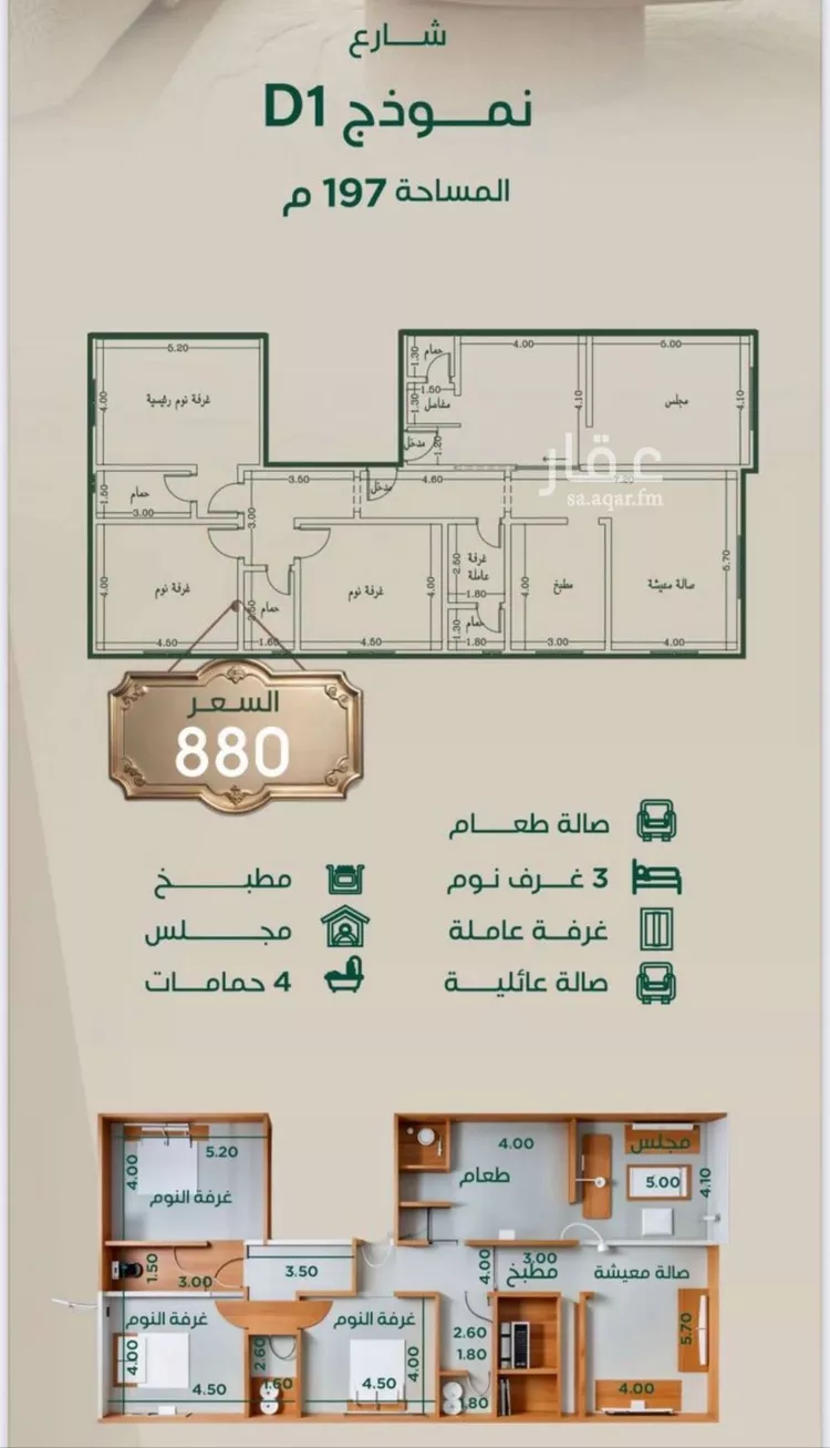 شقة للبيع في شارع عبدالرحمن الحلواني, حي الروضة, مدينة جدة, منطقة مكة المكرمة صورة 5