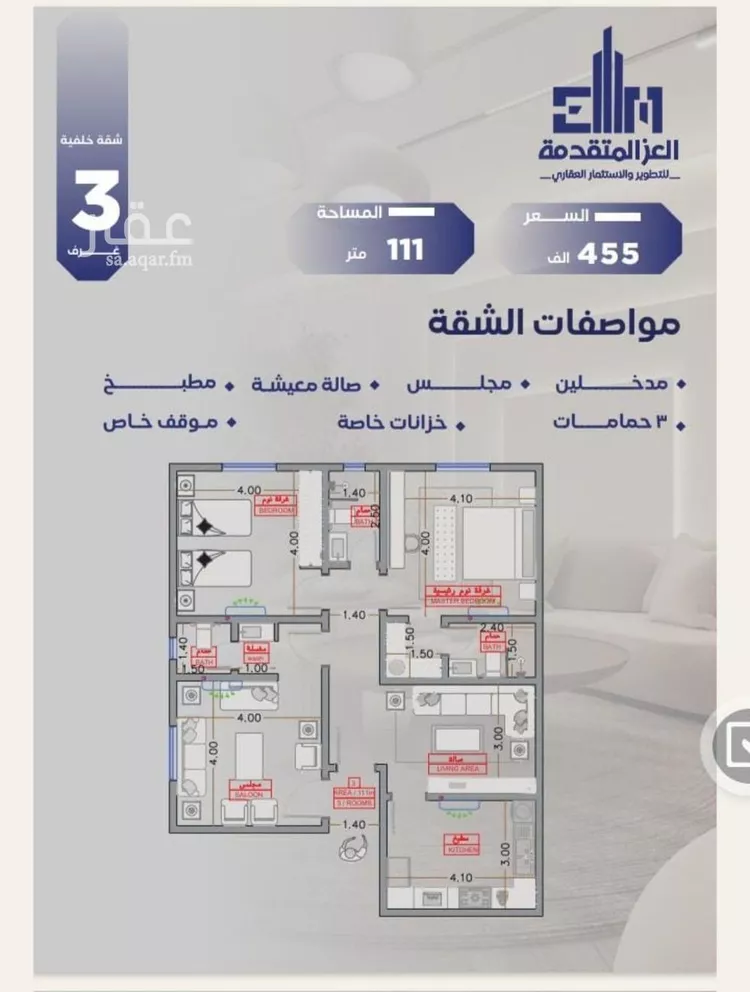 شقة للبيع في شارع بحر الجود, حي السلامة, مدينة جدة, منطقة مكة المكرمة صورة 2