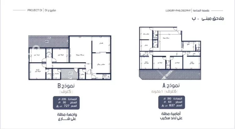 شقة للبيع في شارع عبد بن الحسحاس, حي المروة, مدينة جدة, منطقة مكة المكرمة صورة 2