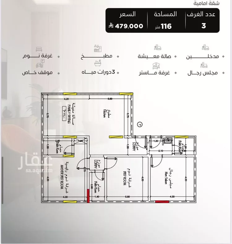شقة للبيع في شارع سراقه بن عمرو, حي السلامة, مدينة جدة, منطقة مكة المكرمة صورة 3