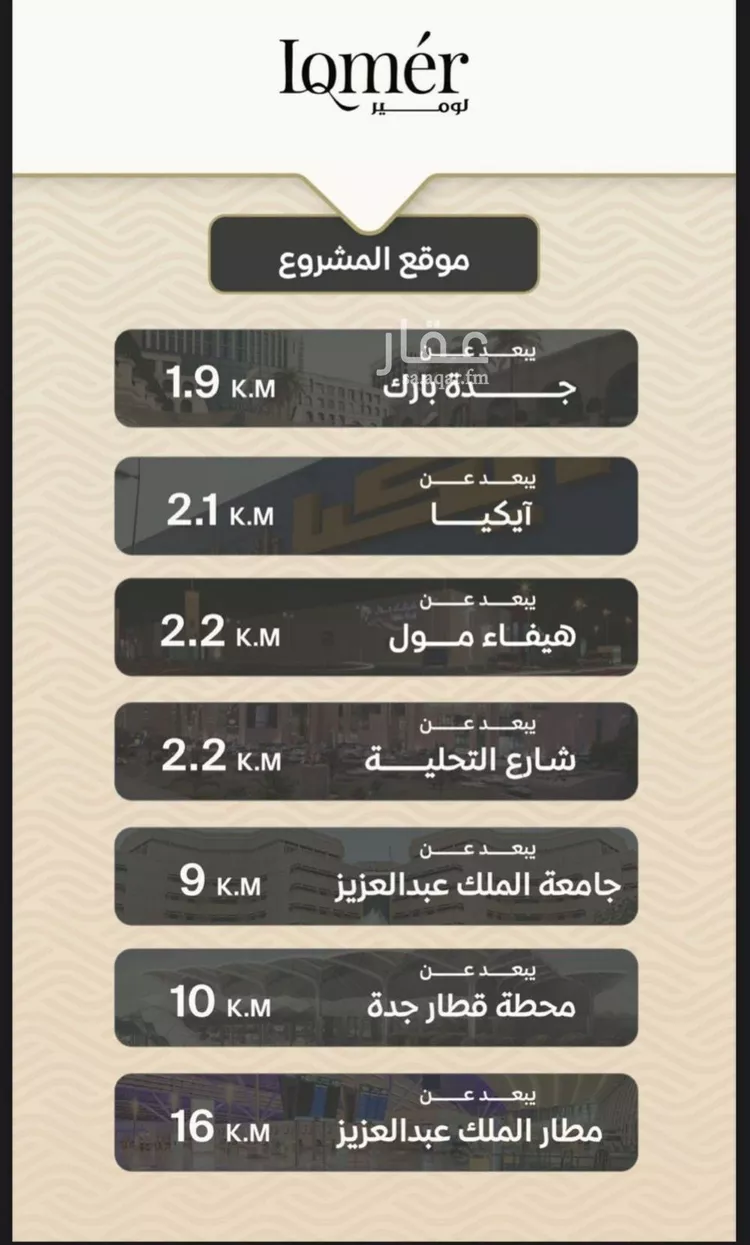 شقة للبيع في شارع ضياء الدين رجب, حي مشرفة, مدينة جدة, منطقة مكة المكرمة