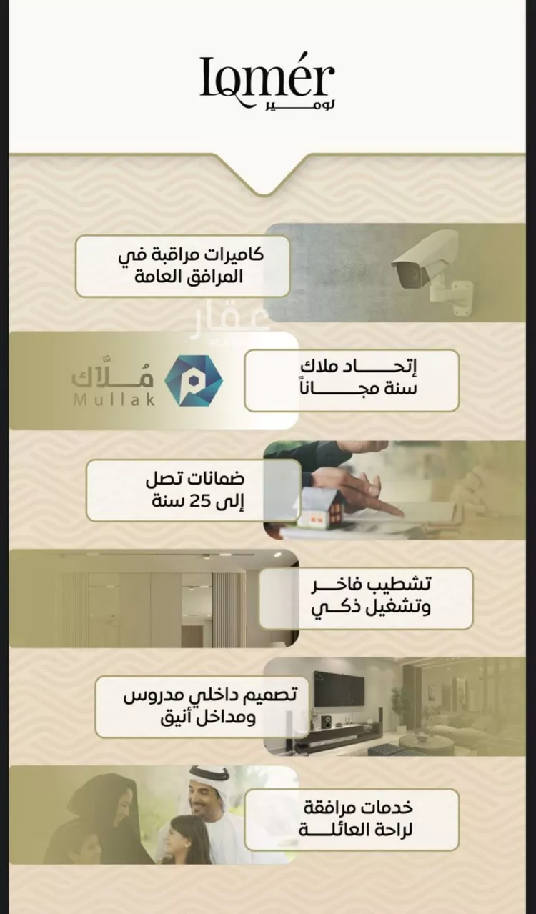 شقة للبيع في شارع ضياء الدين رجب, حي مشرفة, مدينة جدة, منطقة مكة المكرمة صورة 2