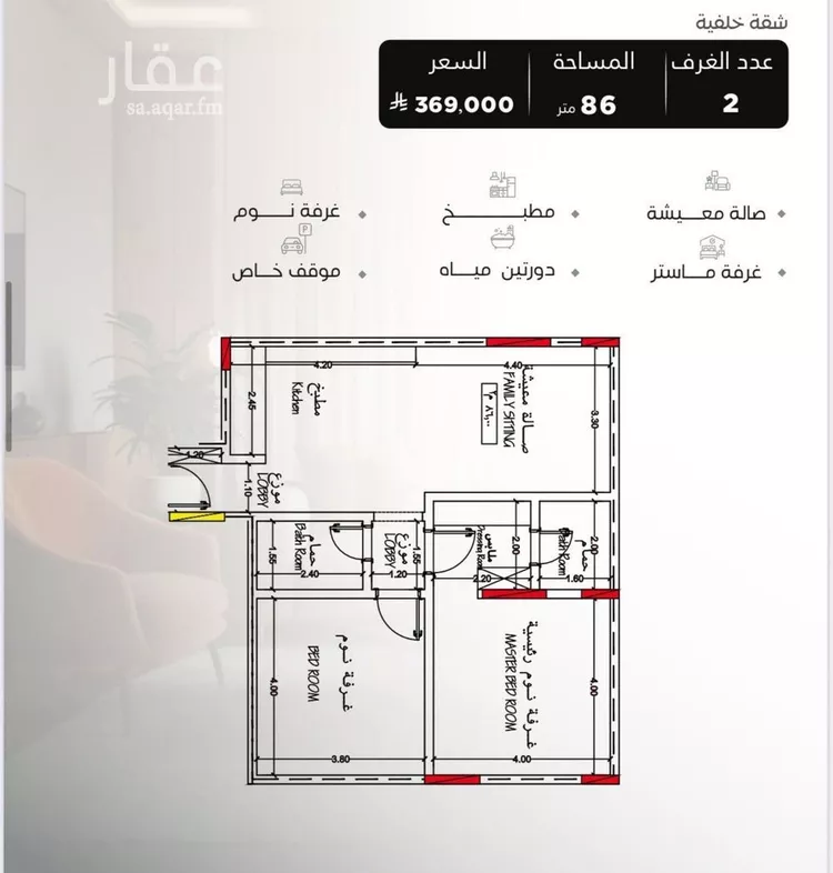 شقة للبيع في شارع سراقه بن عمرو, حي السلامة, مدينة جدة, منطقة مكة المكرمة