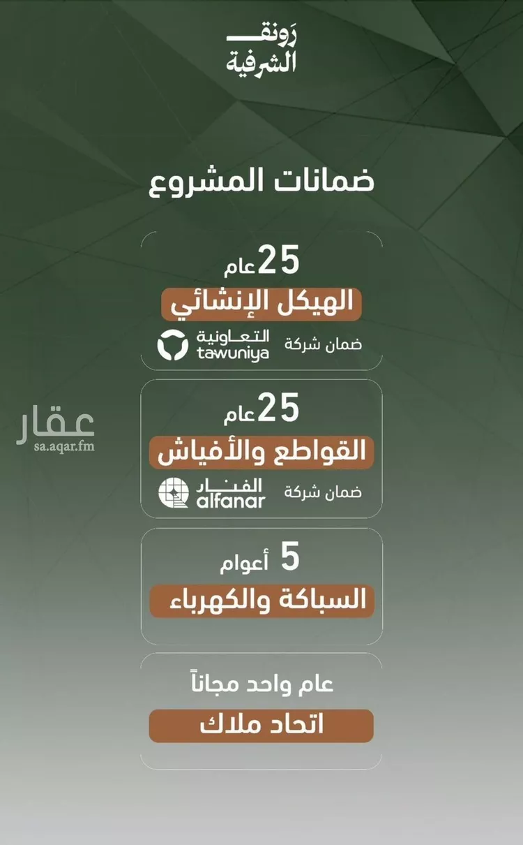 شقة للبيع في شارع اسد الله, حي الشرفية, مدينة جدة, منطقة مكة المكرمة صورة 2