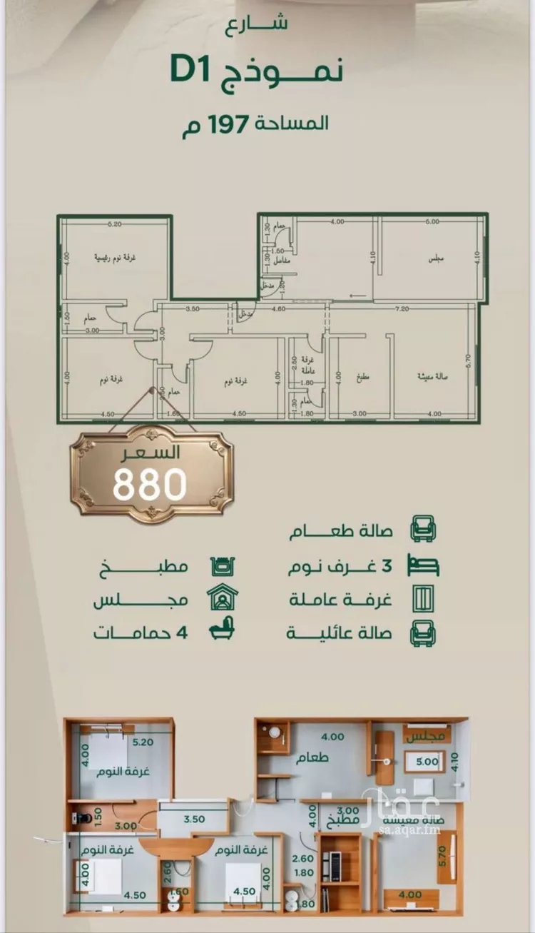 شقة للبيع في شارع ابراهيم مرزوق, حي الروضة, مدينة جدة, منطقة مكة المكرمة صورة 3