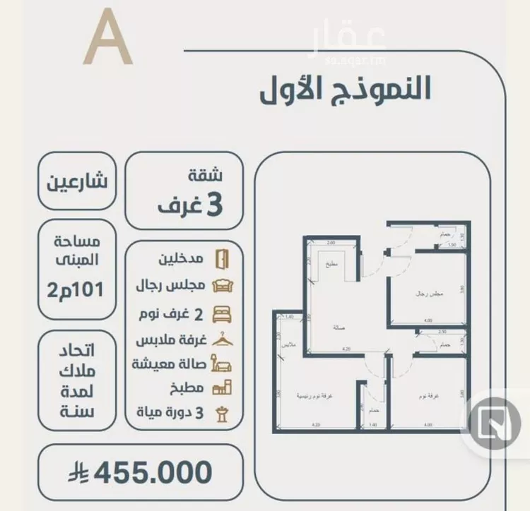شقة للبيع في شارع ابو كبشه الانصاري, حي النعيم, مدينة جدة, منطقة مكة المكرمة صورة 2