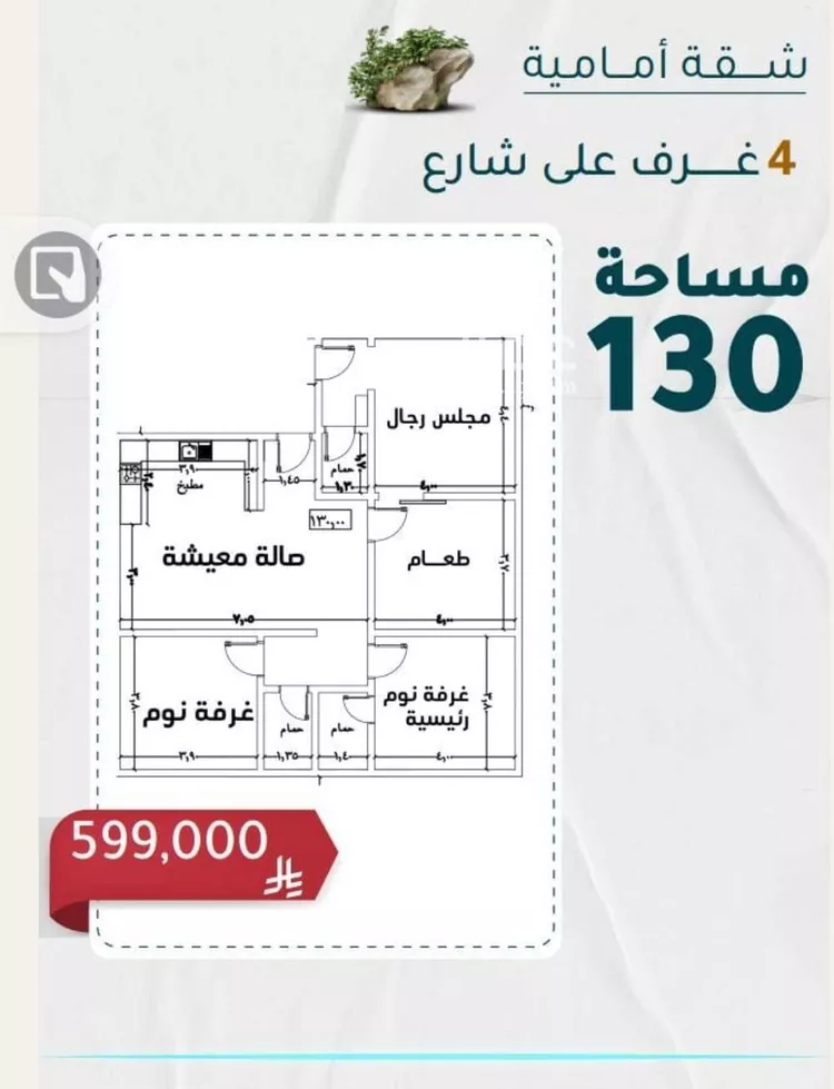 شقة للبيع في شارع عبدالرحمن الملاح, حي الروضة, مدينة جدة, منطقة مكة المكرمة