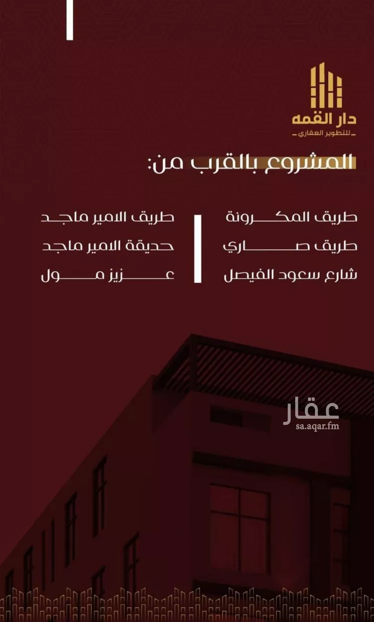 شقة للبيع في شارع يزيد بن معاويه, حي الفيصلية, مدينة جدة, منطقة مكة المكرمة صورة 3