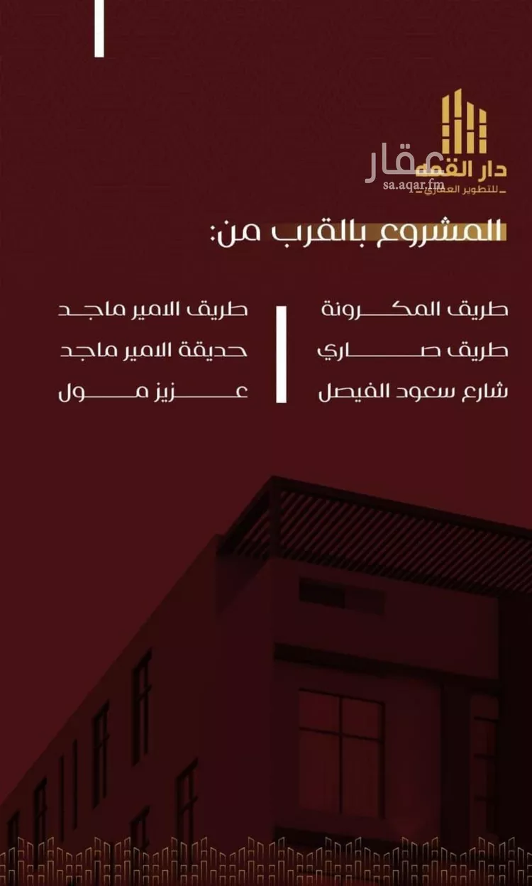 شقة للبيع في شارع يزيد بن معاويه, حي الفيصلية, مدينة جدة, منطقة مكة المكرمة صورة 3