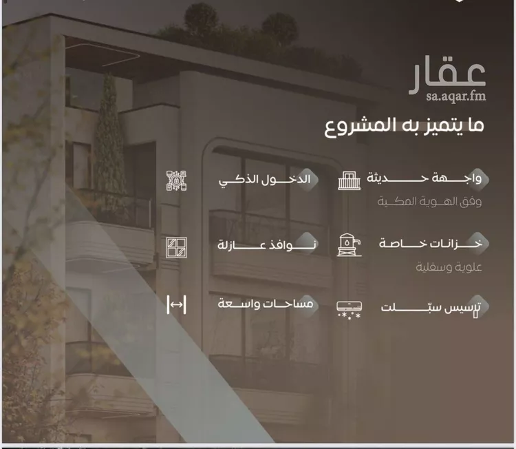 شقة للبيع في شارع سراقه بن عمرو, حي السلامة, مدينة جدة, منطقة مكة المكرمة صورة 3