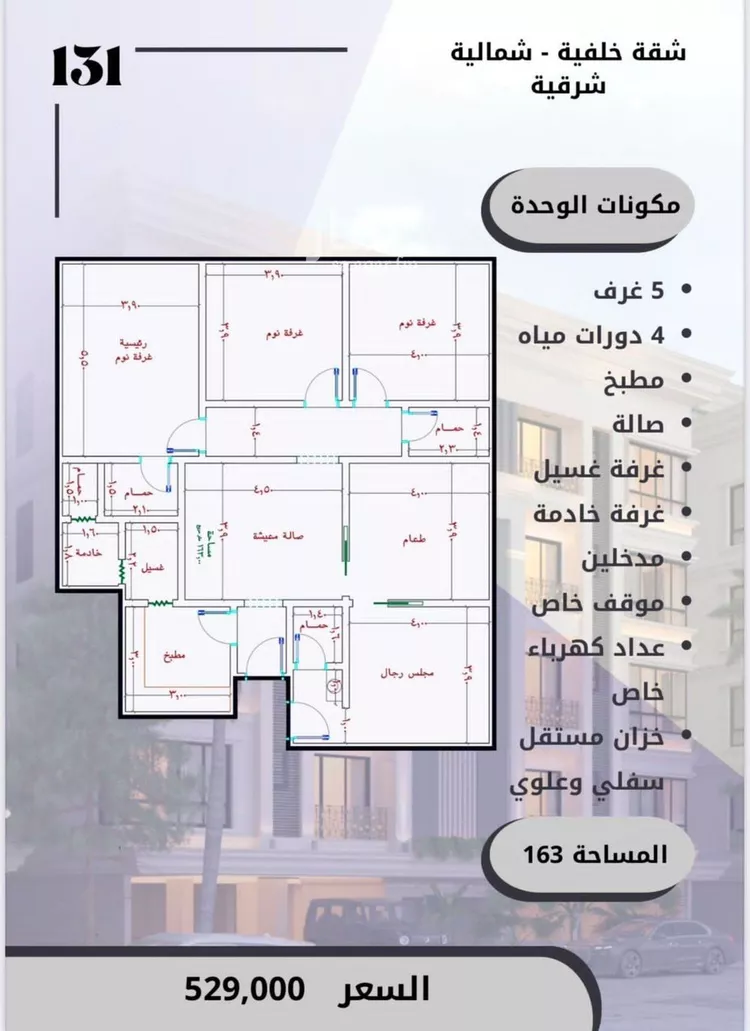 شقة للبيع في شارع الامير عبدالمجيد, حي الصواري, مدينة جدة, منطقة مكة المكرمة صورة 2