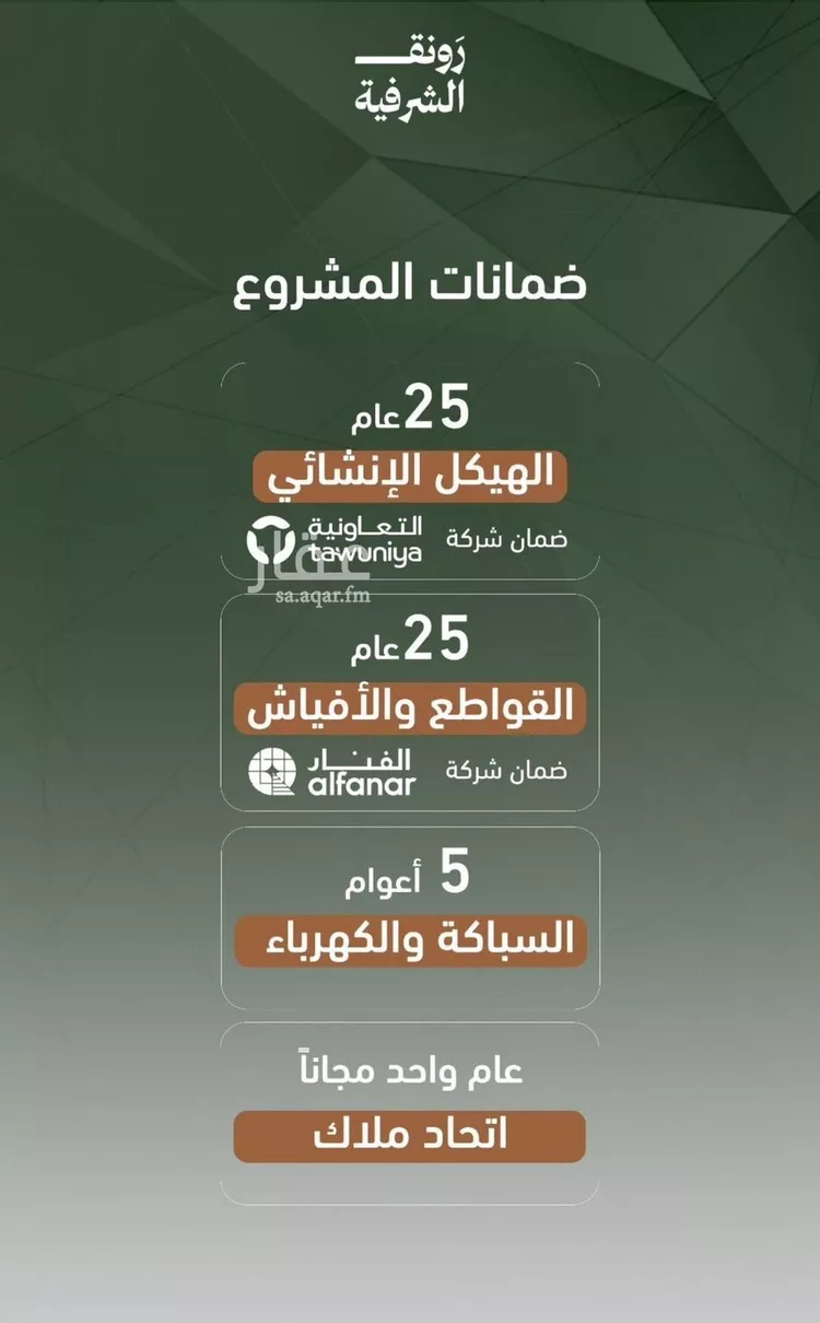 شقة للبيع في شارع حمزه بن عبدالمطلب, حي الشرفية, مدينة جدة, منطقة مكة المكرمة صورة 4