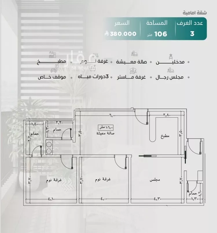 شقة للبيع في شارع المنزر بن يزيد, حي النزهة, مدينة جدة, منطقة مكة المكرمة صورة 2