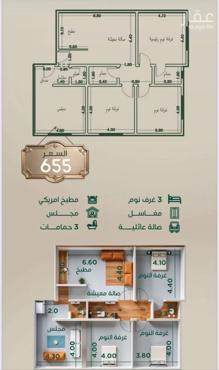شقة للبيع في شارع ابراهيم بن شبابه, حي الروضة, مدينة جدة, منطقة مكة المكرمة صورة 4