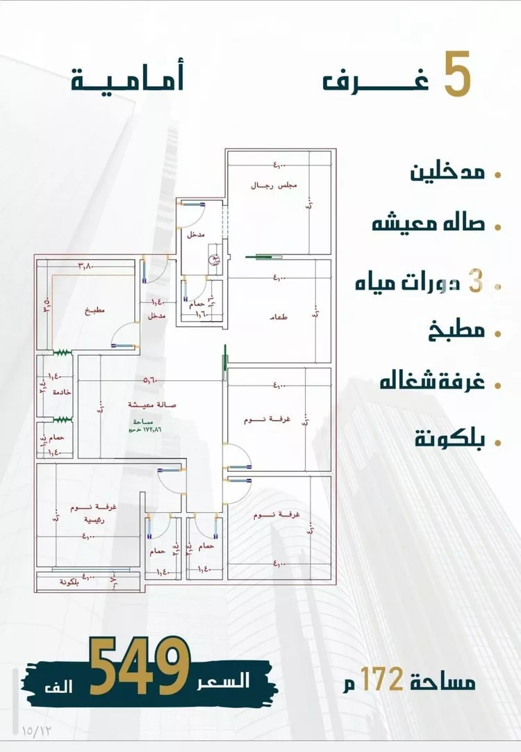 شقة للبيع في شارع الامير عبدالمجيد, حي الصواري, مدينة جدة, منطقة مكة المكرمة